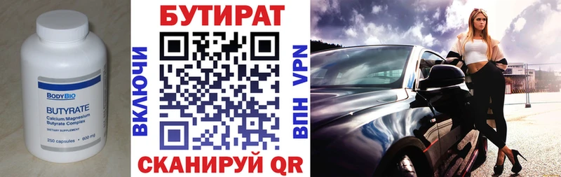 Бутират BDO 33%  Далматово 