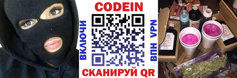 это наркотические препараты  Далматово  Codein напиток Lean (лин) 