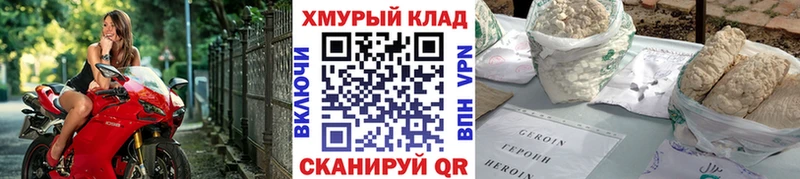 shop какой сайт дарнет шоп Далматово Героин Афган