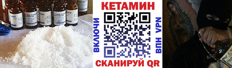 Кетамин VHQ  Далматово 
