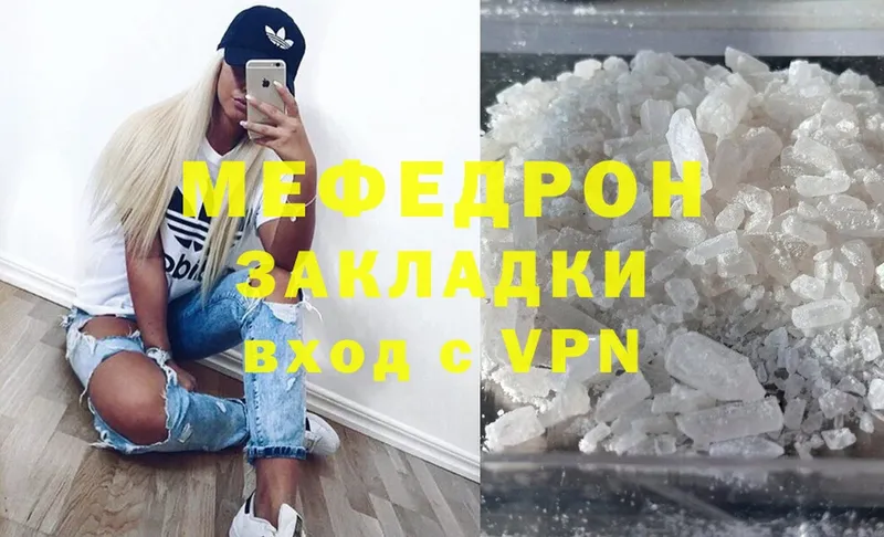 Меф мука  MEGA как зайти  это Telegram  Далматово 