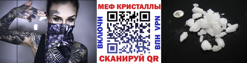 Мефедрон мука  Далматово 
